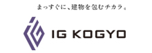 アイジー工業株式会社