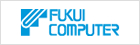 福井コンピュータ株式会社