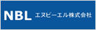 エヌビーエル株式会社