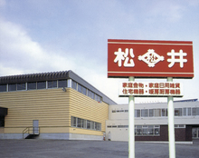 株式会社松井