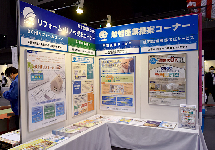 防災・防犯関連商品提案コーナー