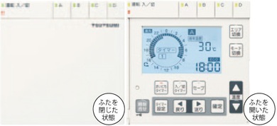 メインリモコン　CMR-2630-T