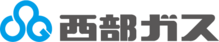 西部ガス株式会社